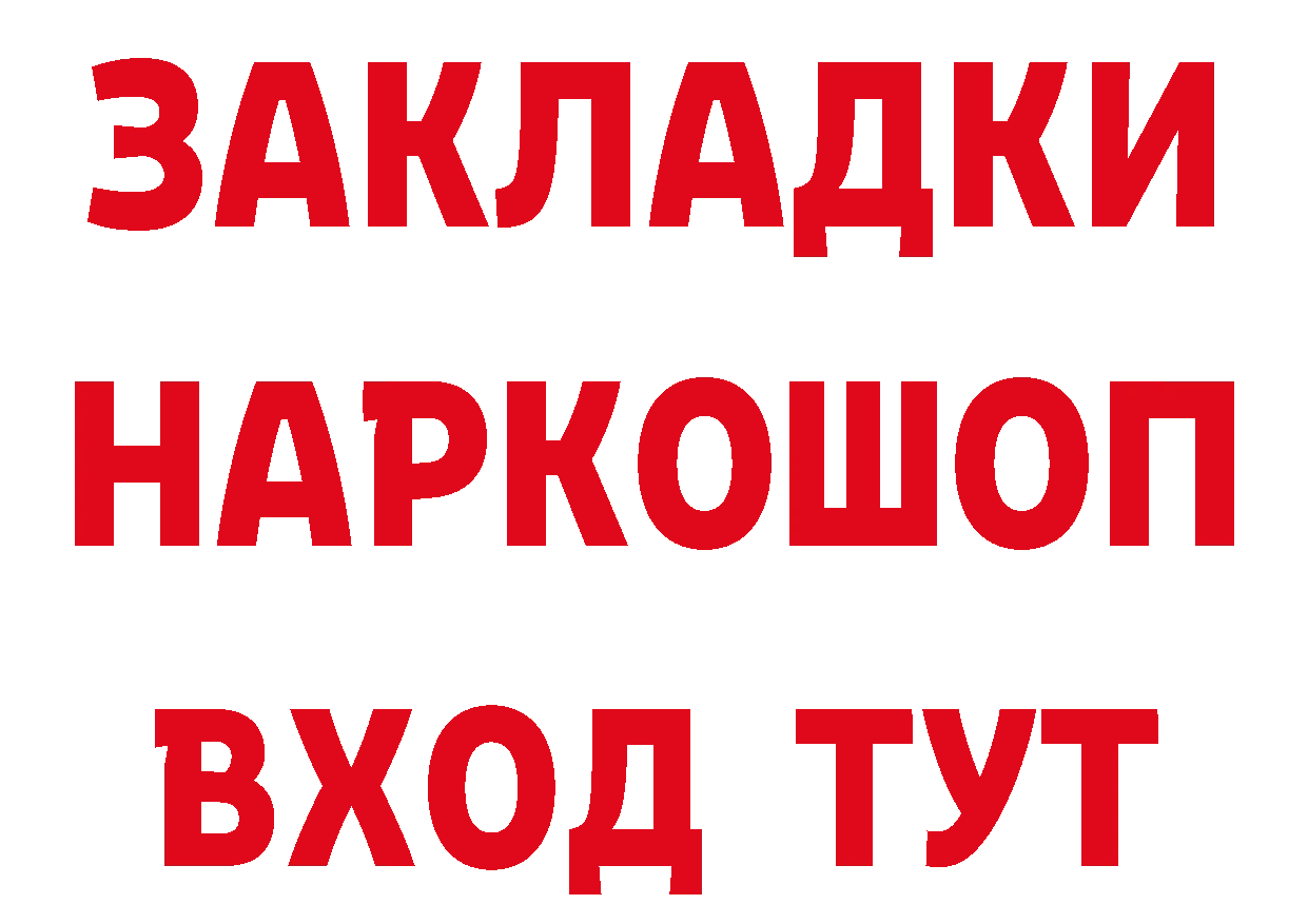 ГАШ Premium рабочий сайт дарк нет гидра Котельниково